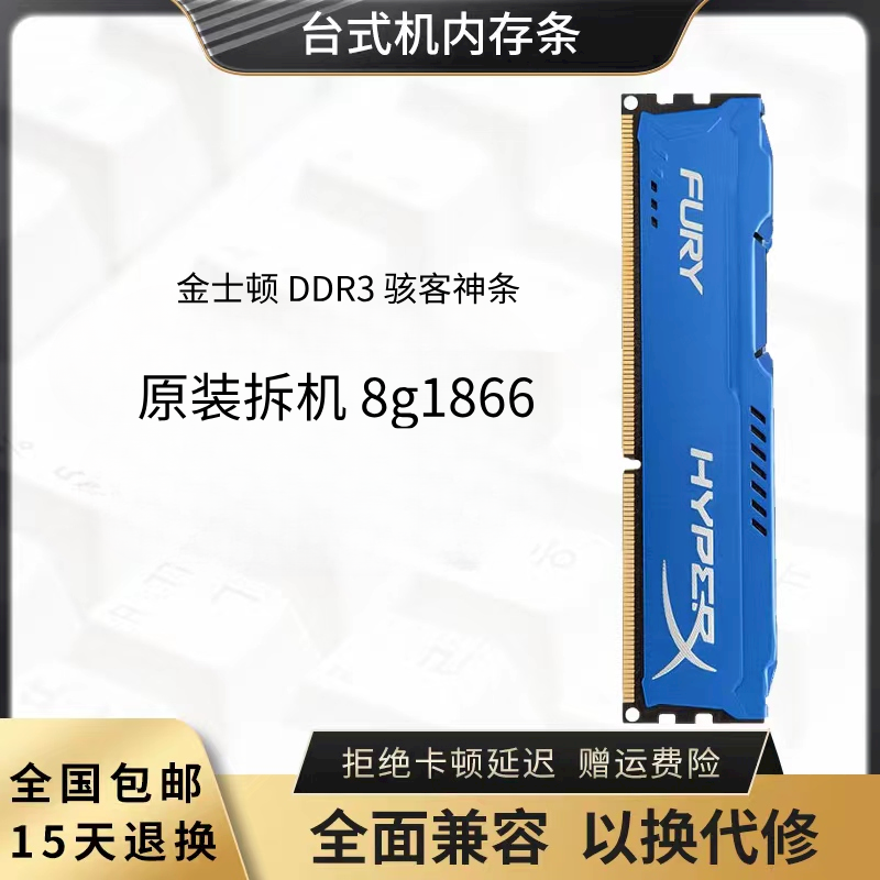 金士顿 DDR3 2g1600 2g1333 4g1600 8g1600 4g1866台式机内存条 - 图1