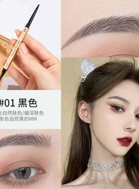 新款小金条眉笔防水防汗不掉色极细头眉笔化妆师专用眉笔双头眉笔