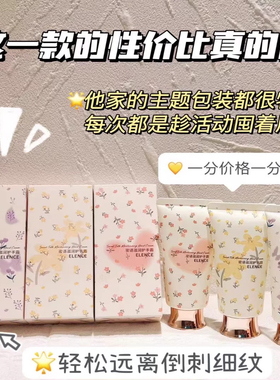 艾丽施国货谜语滋润护手霜身体乳香氛柔润保湿持久留香便携秋冬