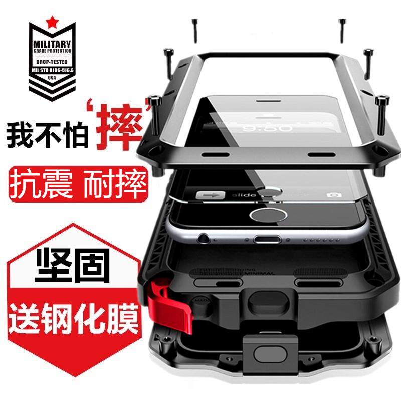 蘋果6splus手機殼防摔蘋果6保護套三防iPhone6s全包邊6plus矽膠加厚金屬邊框潮牌男掛繩新款6s代迷彩4.7寸5.5