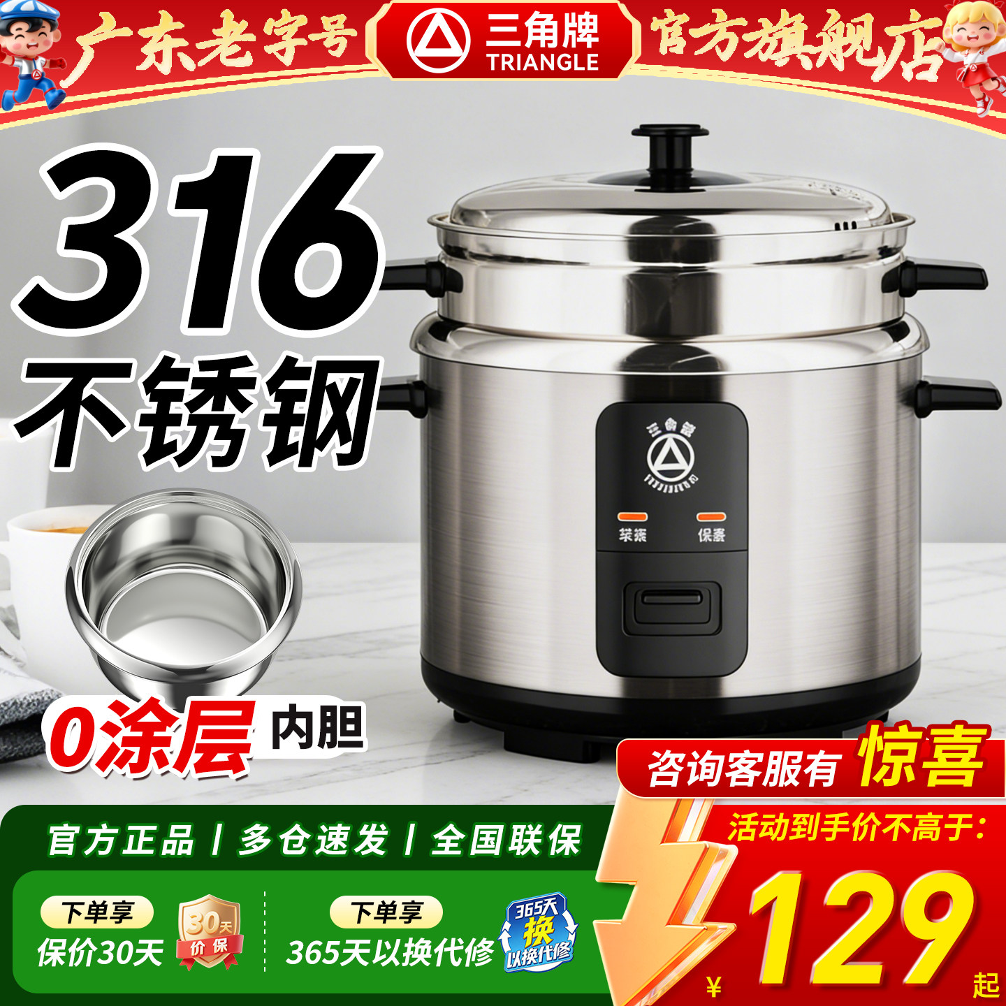 三角牌电饭煲316不锈钢内胆老式电饭锅家用0涂层3到4人2到3人煮米
