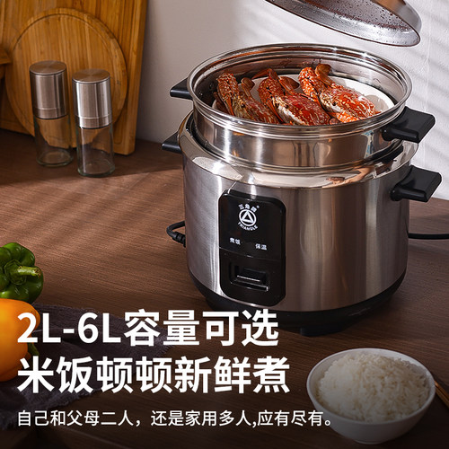 三角牌电饭煲316不锈钢内胆老式电饭锅家用0涂层3到4人2到3人煮米 - 图3