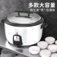三角牌商用电饭锅大容量8L