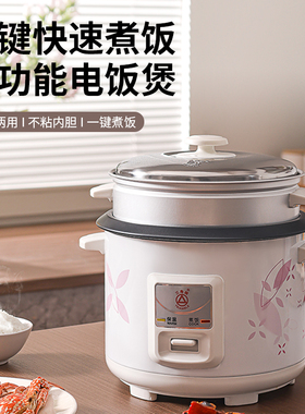 三角牌多功能老式电饭锅家用