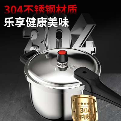 三角牌高压锅304不锈钢官方旗舰店