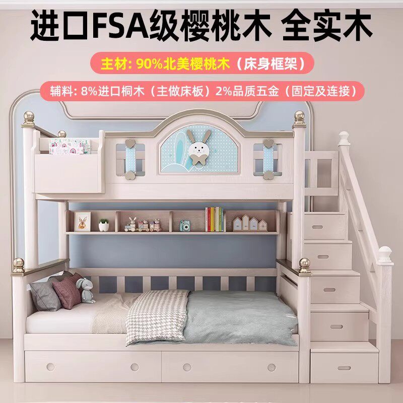 上下床双层床全实木子母床两层儿童床组合上下铺小户型姐弟高低床