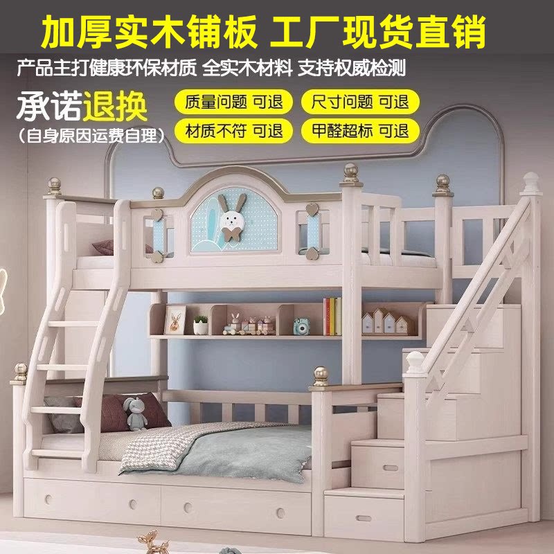 上下床双层床全实木子母床两层儿童床组合上下铺小户型姐弟高低床