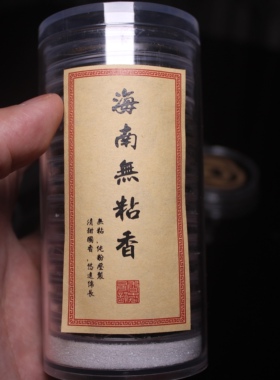 纯天然无粘海南沉香15片装盘香家用室内香持久留香香薰