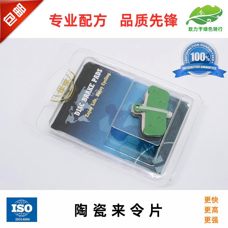 包邮 适用速联Sram Guide R RS RSC ULT G2 E9四活塞来令片刹车片 - 图0