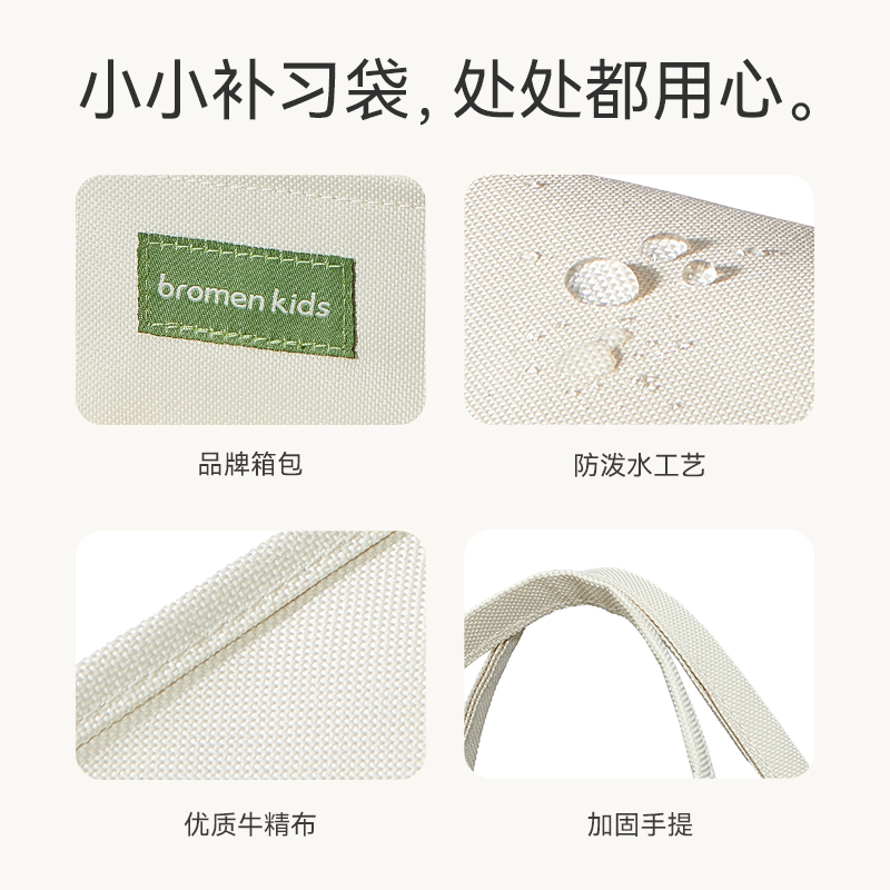 不莱玫学生补习袋手提袋儿童作业收纳帆布包文件袋手提拎书袋课本