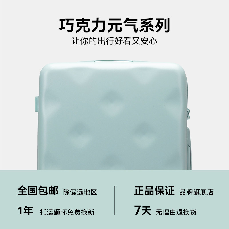 不莱玫巧克力高颜值女大容量拉杆箱 不莱玫旅行箱