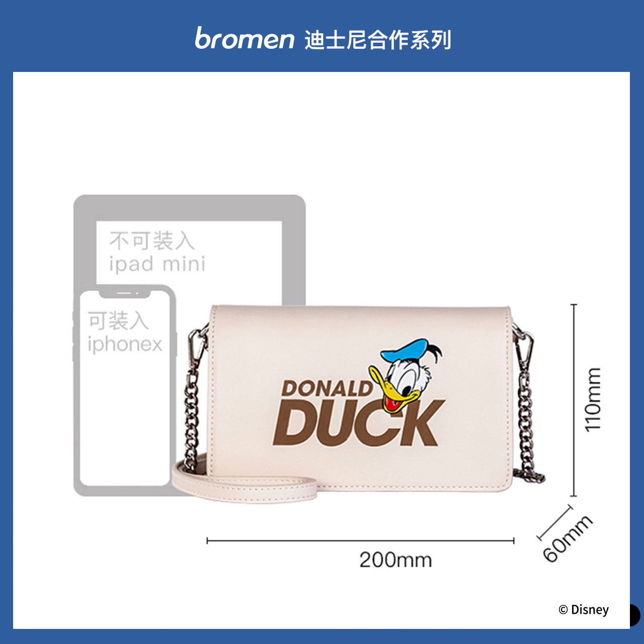 不莱玫旗舰店迪士尼夏天2020小包包 不莱玫女士包袋