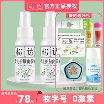 Songda Baby Skincare Catea Oil Massage Caressing Baby To Head Scale Newborn Baby Protection Hip Away From Red Fart 50ml