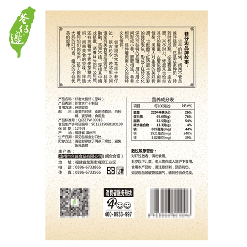 Lane Zai Hongkong zi Frozen Simply Crimp Boss Пара креветков на гриле, на гриле, сушеные креветки для детей здоровья