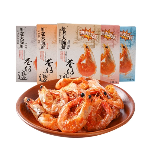 Lane Zai Hongkong zi Frozen Simply Crimp Boss Пара креветков на гриле, на гриле, сушеные креветки для детей здоровья