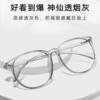 High-end wind-proof, sand-proof, flying-insect-proof, blue-ray radiation-proof cycling goggles, ultra-light, large-frame, slimming, non-prescription flat glasses