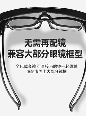 防风沙骑行专用近视套镜