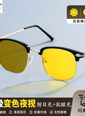 日夜两用感光变色防紫外线半框镜