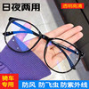 High-end wind-proof, sand-proof, flying-insect-proof, blue-ray radiation-proof cycling goggles, ultra-light, large-frame, slimming, non-prescription flat glasses
