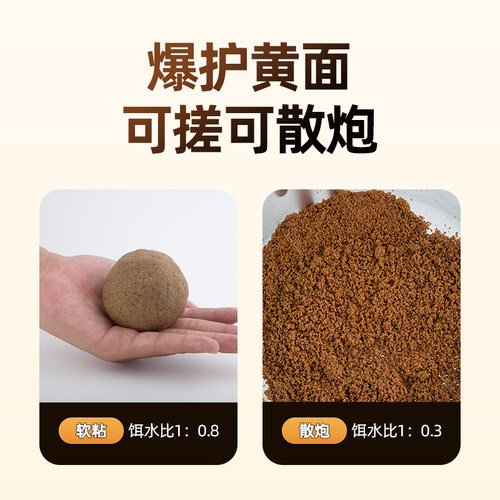 付大厨甜面3S黑坑鲤鱼手食散炮软粘窝料小黄面面 - 图2