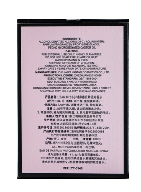 官方JEAN MISS反转巴黎女士香水淡香持久留香72小时约会高端香水