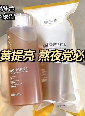 熊果苷保湿提亮肤色化妆水精华