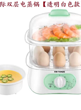 迷你蒸蛋器煮蛋器蒸新品