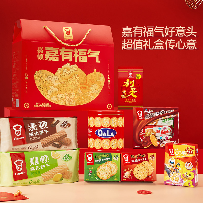 嘉顿嘉有福气礼盒糖果饼干休闲零食新年过节年货公司送礼品1575g