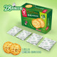 Garden chive crackers individually packaged with salty flavor