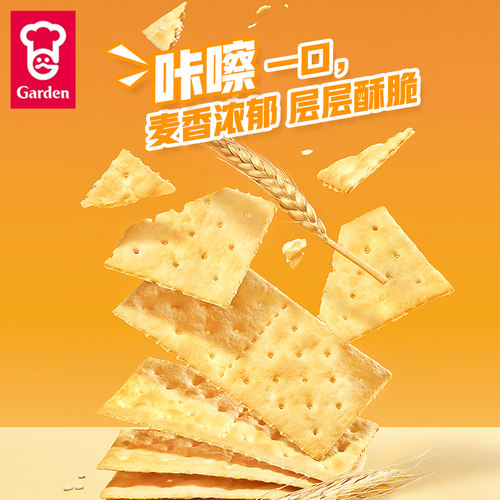 嘉顿梳打饼干蔬菜味230g苏打咸味饼干休闲下午茶网红零食咸味小吃 - 图0