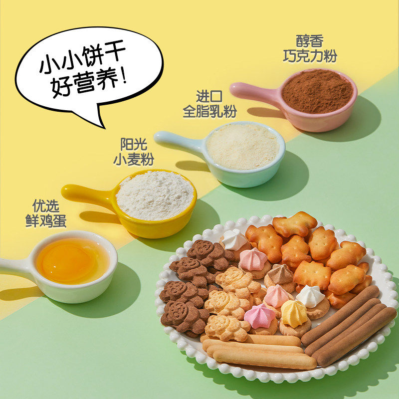 嘉顿童趣饼干含钙宝塔花占饼小熊动物饼干手指饼干儿时童年小零食,淘宝优惠券,粉丝福利购,淘宝优惠卷