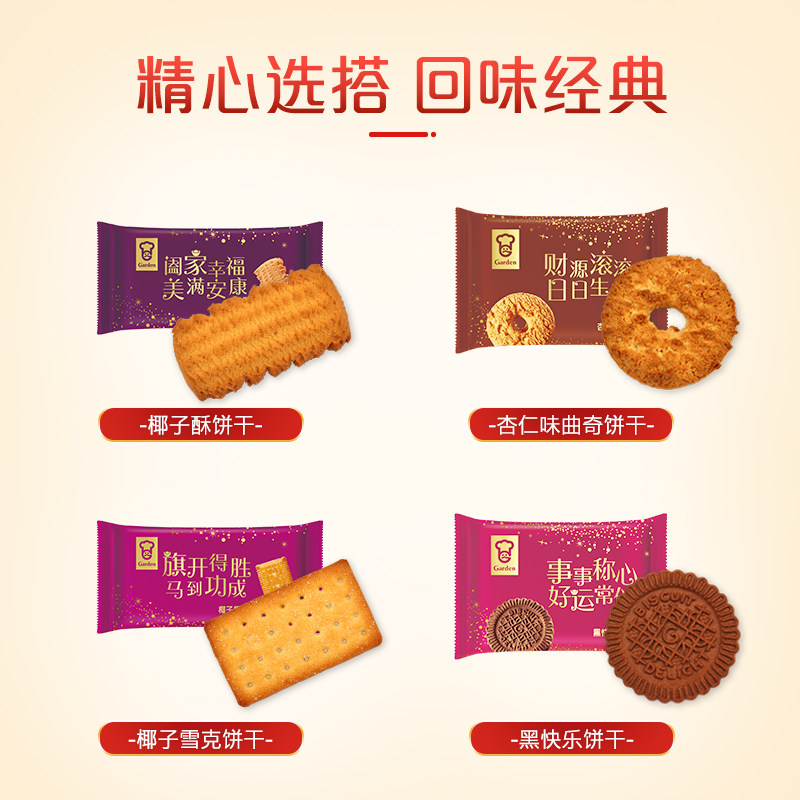 嘉顿精选什锦饼干礼盒装380g多口味曲奇饼干铁盒年货礼品网红零食,淘宝优惠券,粉丝福利购,淘宝优惠卷