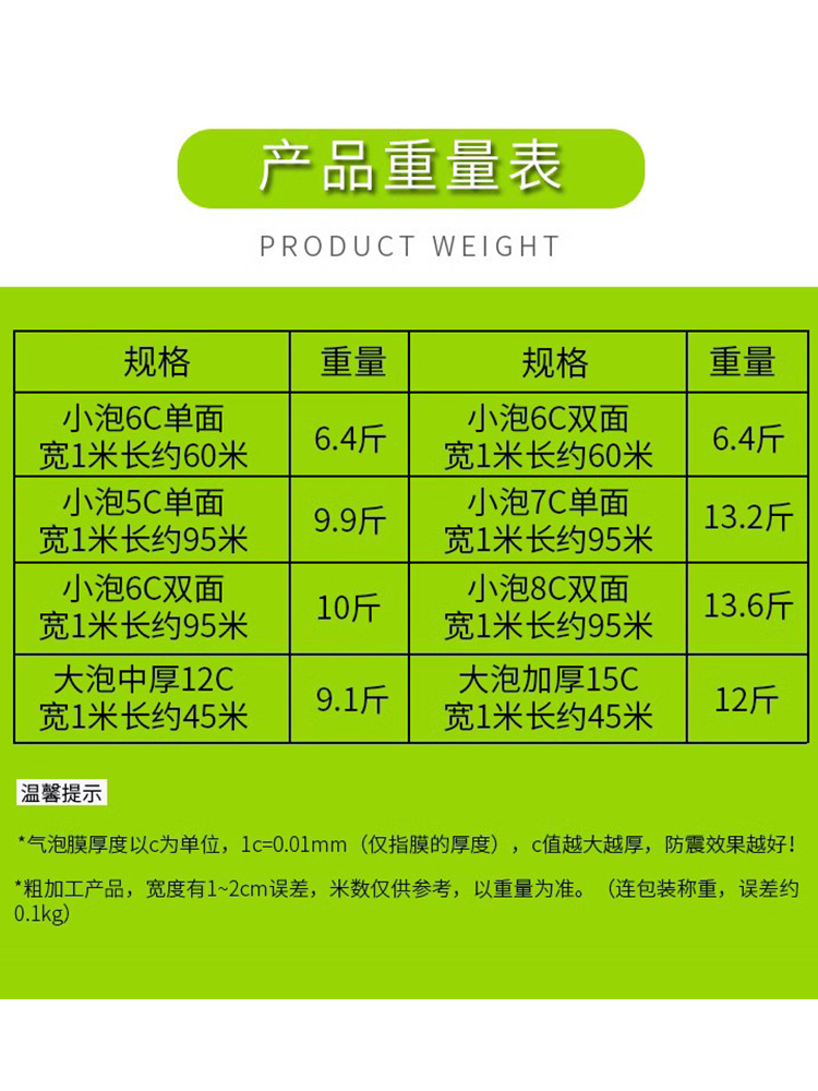 加厚气泡膜批发泡泡纸宽100cm包装泡沫气泡防震泡沫泡泡纸气泡垫 - 图0