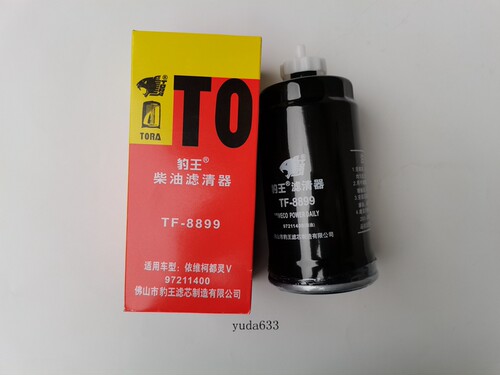 豹王8899适配依维柯得意  宝迪都灵V柴滤柴油滤芯滤清器97211400 - 图1