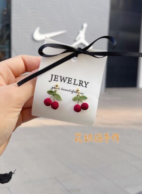手工微钩樱桃水果耳环耳钉女耳钩耳坠精致独特小众耳饰无耳洞耳夹
