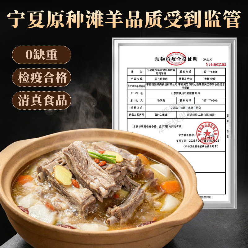 羊肉羊排新鲜现杀宁夏滩羊散养手抓羊肉盐池羊腿肋排年货礼盒10斤,淘宝优惠券,粉丝福利购,淘宝优惠卷