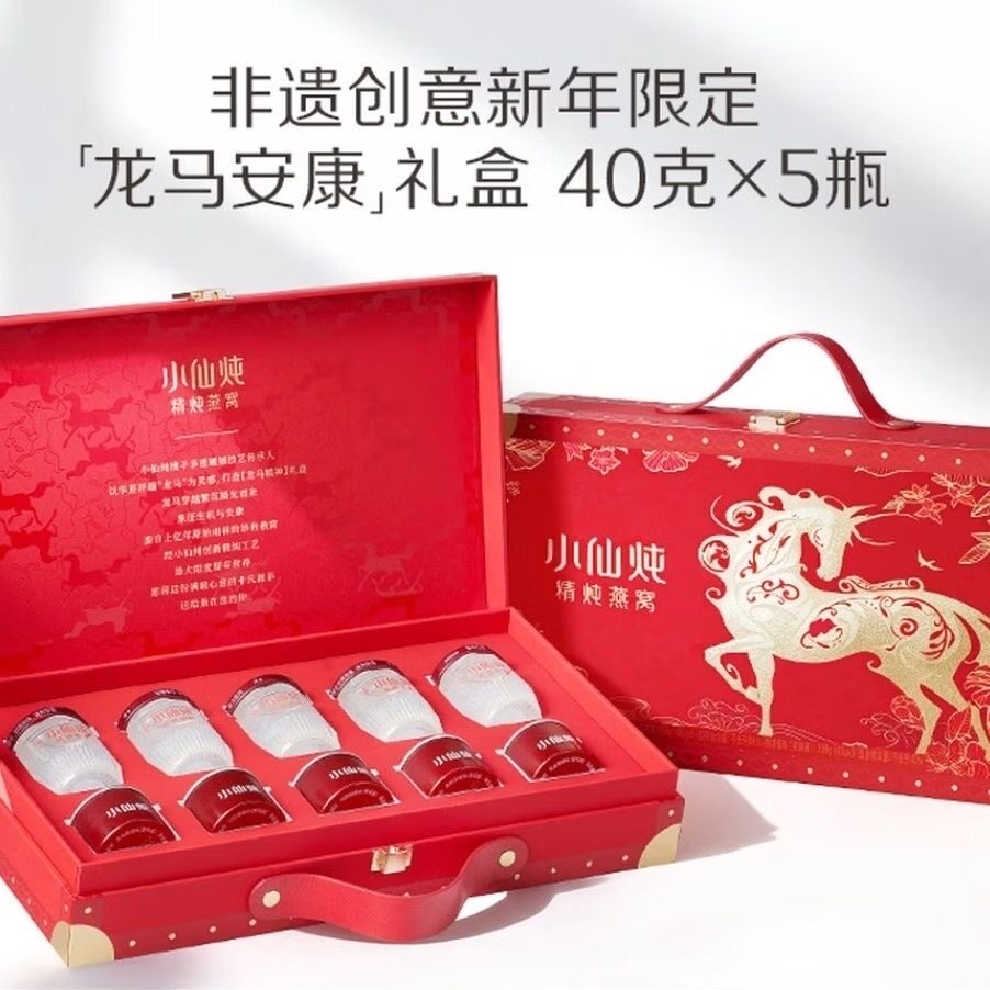 马年小仙炖精炖燕窝龙马安康礼盒40g*5瓶低糖送礼滋补营养品