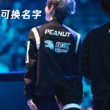 Rox Tigers S6 World Championship Jacket LOL LONG -SSLEAD AINUT SMEB Pray Maill может настроить удостоверение личности
