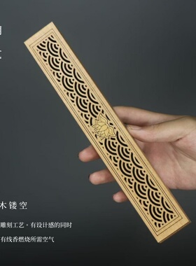 胡桃木卧香盒长款线香盒