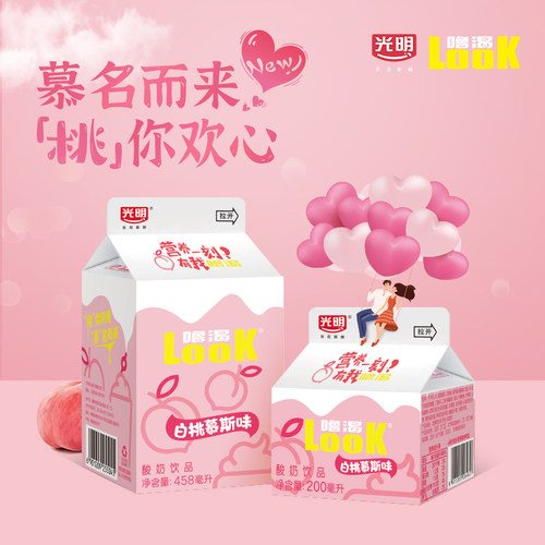 光明酸奶look噜渴200ml盒装学生原味益生菌酸牛奶饮品酒店餐饮 - 图0