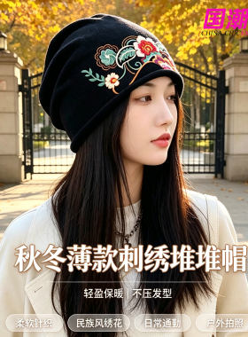 秋冬新款刺绣护耳显脸小堆堆帽女