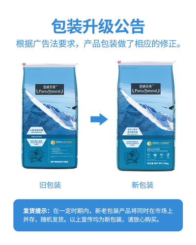 伯纳天纯小型犬通用型成犬10kg狗粮雪纳瑞泰迪比熊泪痕博纳20斤 - 图1