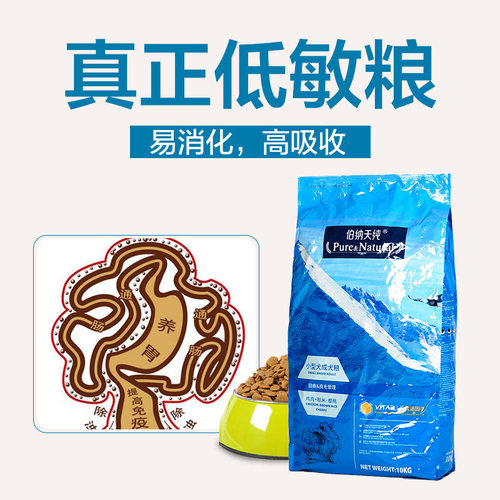 伯纳天纯小型犬通用型成犬10kg狗粮雪纳瑞泰迪比熊泪痕博纳20斤 - 图0