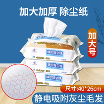 Happy rub static dust removal paper large number thickened disposable mop dust suction dry towels mop floor mop floor mop