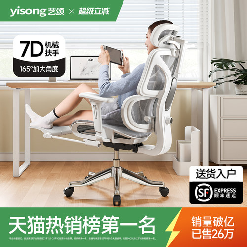 人体工学椅子护腰电脑椅家用舒适久坐电竞椅子男生可躺办公室座椅 - 图0