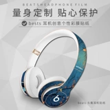 Подходит для наушников Beats Solo2solo3, Sticker Studio 3.0 Magic Sound Eppro Artist Artist Wireless Custom Film Wireless Bluetooth аксессуары