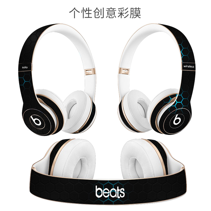 适用于Beats solo2solo3头戴式耳机贴纸studio3.0魔音EPpro录音师wireless定制贴膜无线蓝牙配件装饰保护膜 - 图2