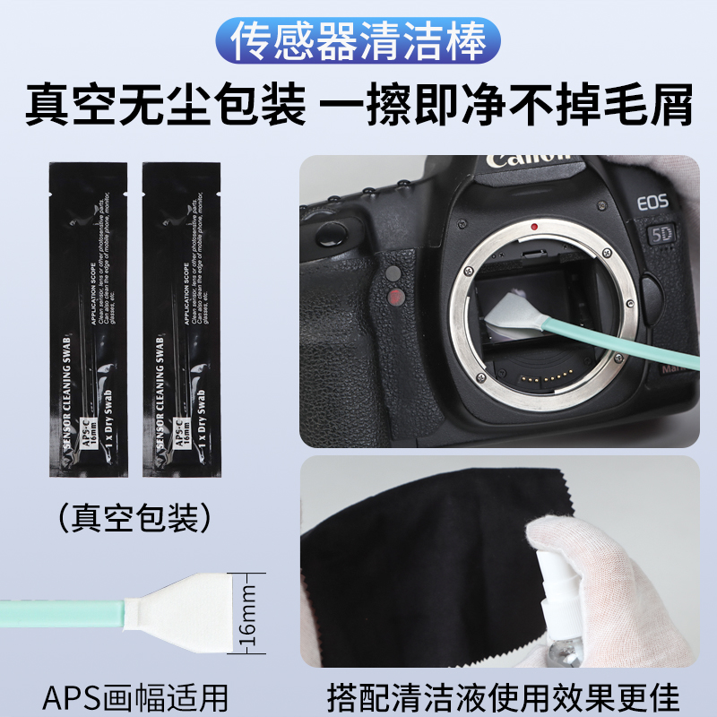 相机清洁套装适用索尼a7m3尼康z6佳能r62富士xt5相机镜头清理工具传感器投影仪m4清洗液清洁剂笔刷擦镜纸气吹-图1