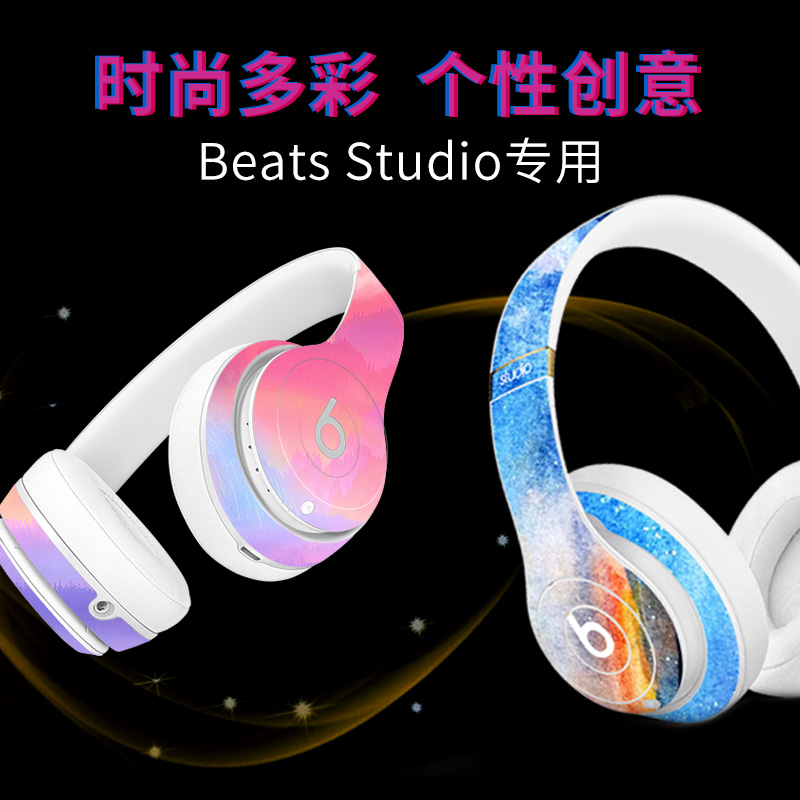 适用于Beats studio3 studio2.0魔音贴纸 录音师耳机防刮定制贴膜 Ucons - 图0