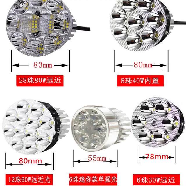 ແສງລົດໄຟຟ້າ led modified super bright 12v60v ໃນຕົວ